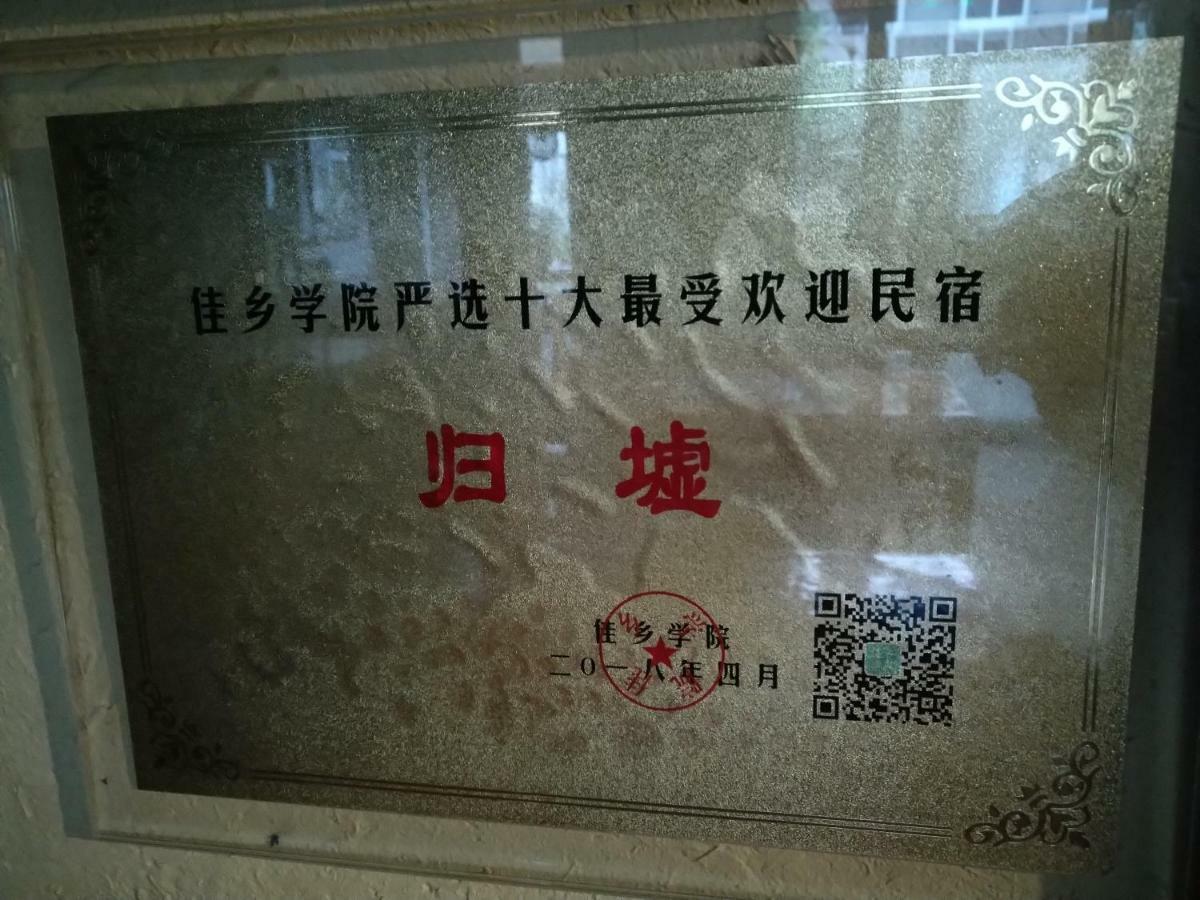 Guixu Huatang Homestay Qinhuangdao Exterior foto